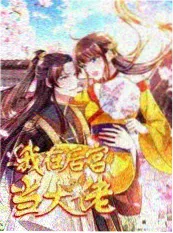 旧物改造王 综艺现场